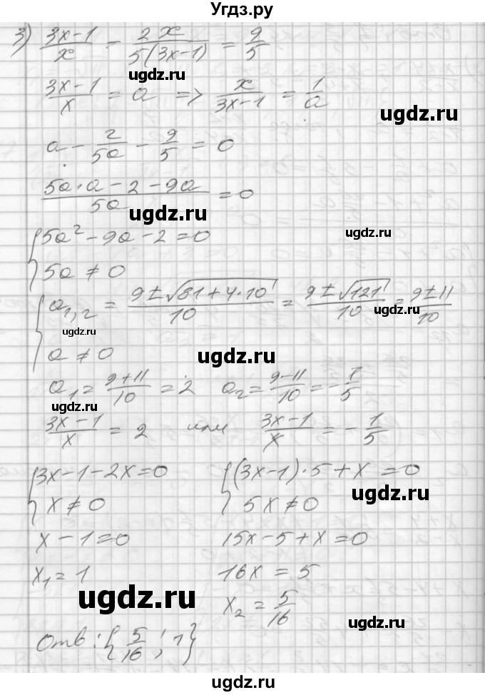 ГДЗ (Решебник) по алгебре 8 класс (дидактические материалы) Мерзляк А.Г. / вариант 3 номер / 167(продолжение 3)