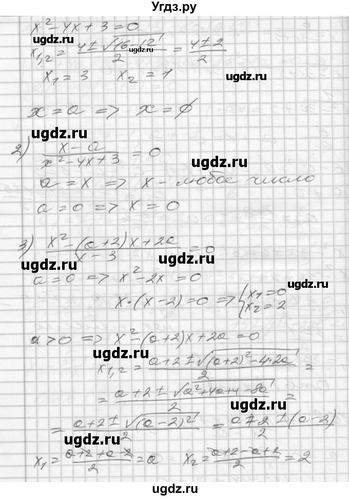 ГДЗ (Решебник) по алгебре 8 класс (дидактические материалы) Мерзляк А.Г. / вариант 3 номер / 168(продолжение 2)