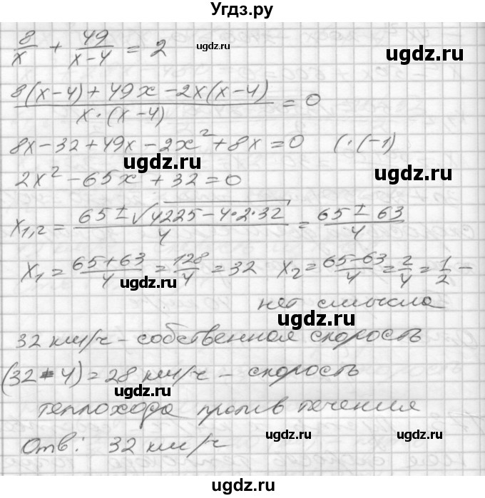 ГДЗ (Решебник) по алгебре 8 класс (дидактические материалы) Мерзляк А.Г. / вариант 3 номер / 173(продолжение 2)