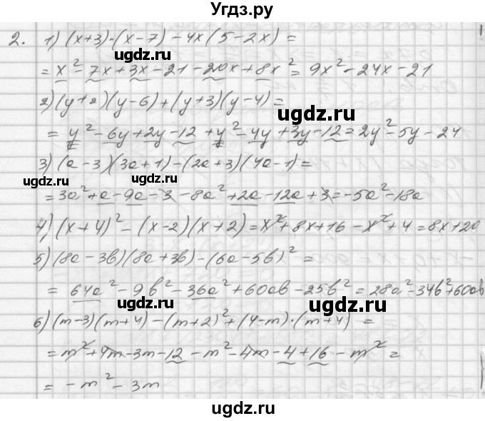 ГДЗ (Решебник) по алгебре 8 класс (дидактические материалы) Мерзляк А.Г. / вариант 3 номер / 2