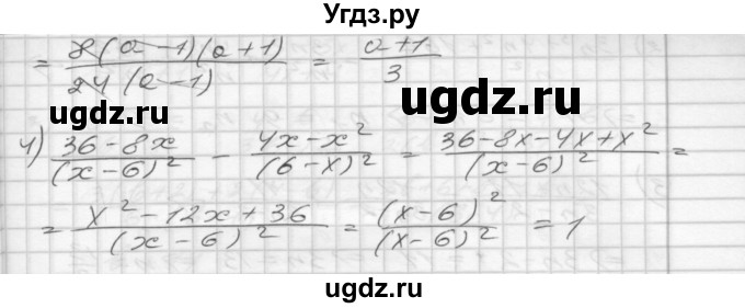ГДЗ (Решебник) по алгебре 8 класс (дидактические материалы) Мерзляк А.Г. / вариант 3 номер / 21(продолжение 2)