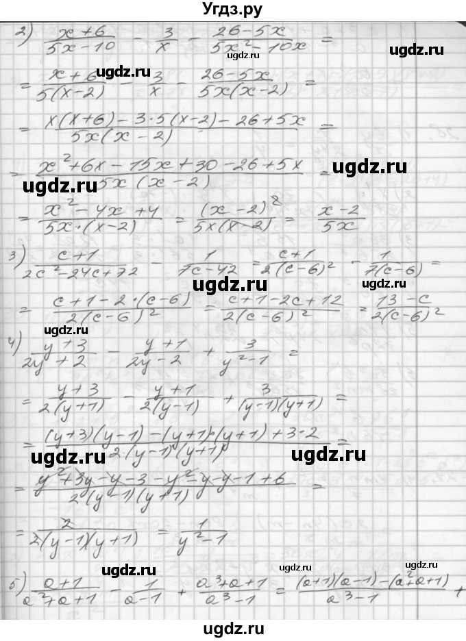 ГДЗ (Решебник) по алгебре 8 класс (дидактические материалы) Мерзляк А.Г. / вариант 3 номер / 27(продолжение 2)