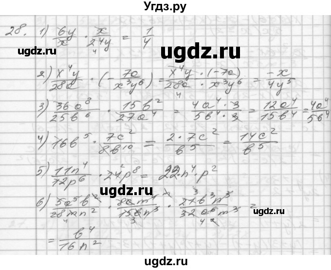 ГДЗ (Решебник) по алгебре 8 класс (дидактические материалы) Мерзляк А.Г. / вариант 3 номер / 28