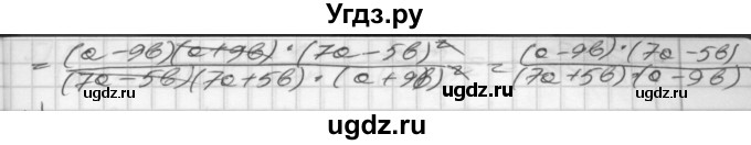 ГДЗ (Решебник) по алгебре 8 класс (дидактические материалы) Мерзляк А.Г. / вариант 3 номер / 32(продолжение 2)