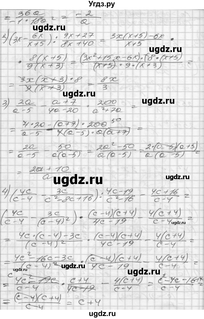 ГДЗ (Решебник) по алгебре 8 класс (дидактические материалы) Мерзляк А.Г. / вариант 3 номер / 35(продолжение 2)