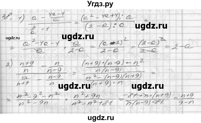 ГДЗ (Решебник) по алгебре 8 класс (дидактические материалы) Мерзляк А.Г. / вариант 3 номер / 38