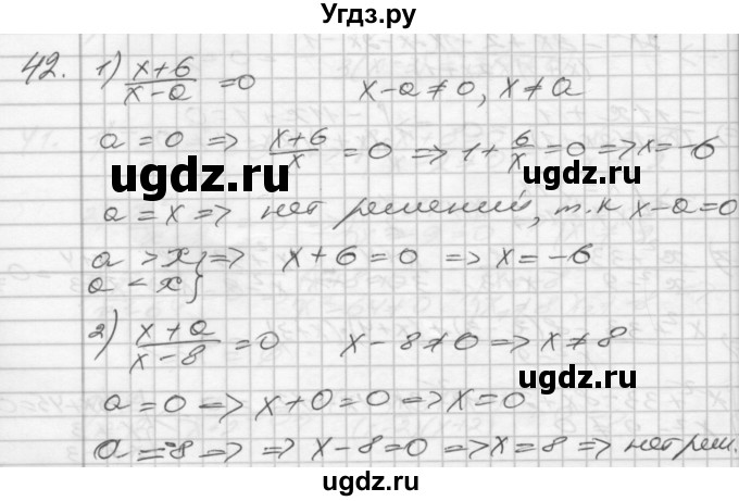 ГДЗ (Решебник) по алгебре 8 класс (дидактические материалы) Мерзляк А.Г. / вариант 3 номер / 42