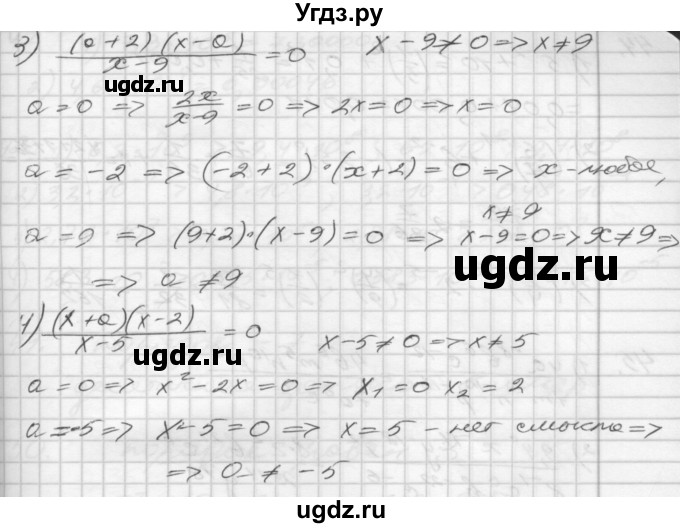 ГДЗ (Решебник) по алгебре 8 класс (дидактические материалы) Мерзляк А.Г. / вариант 3 номер / 42(продолжение 2)