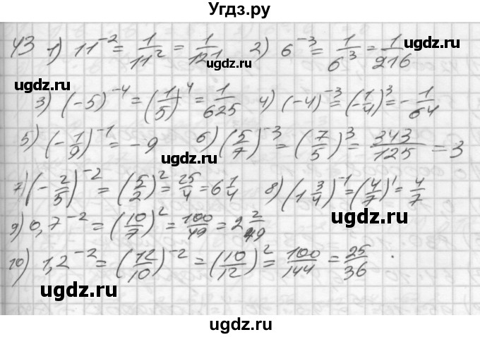 ГДЗ (Решебник) по алгебре 8 класс (дидактические материалы) Мерзляк А.Г. / вариант 3 номер / 43