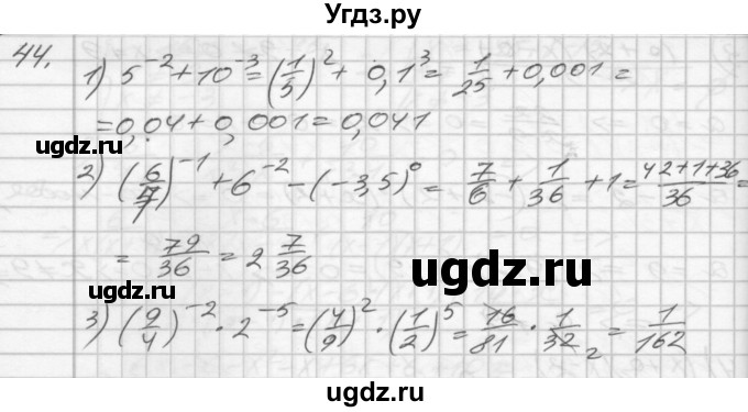 ГДЗ (Решебник) по алгебре 8 класс (дидактические материалы) Мерзляк А.Г. / вариант 3 номер / 44