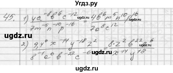 ГДЗ (Решебник) по алгебре 8 класс (дидактические материалы) Мерзляк А.Г. / вариант 3 номер / 45