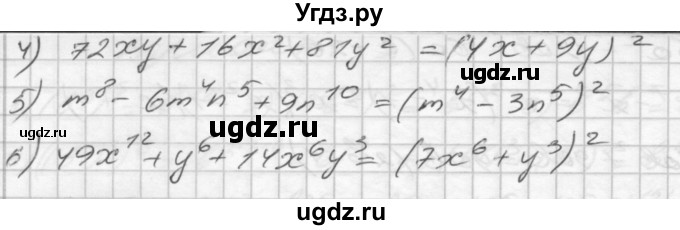 ГДЗ (Решебник) по алгебре 8 класс (дидактические материалы) Мерзляк А.Г. / вариант 3 номер / 5(продолжение 2)