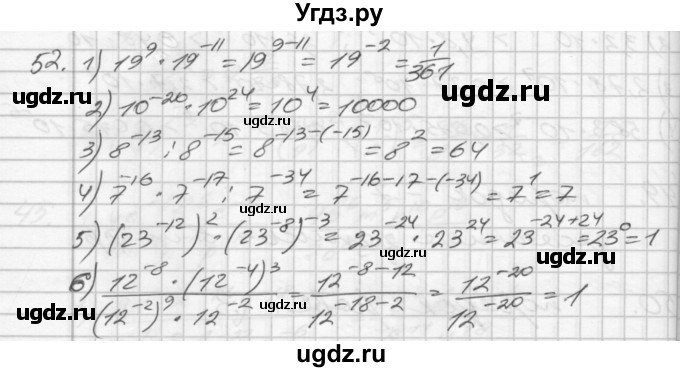 ГДЗ (Решебник) по алгебре 8 класс (дидактические материалы) Мерзляк А.Г. / вариант 3 номер / 52