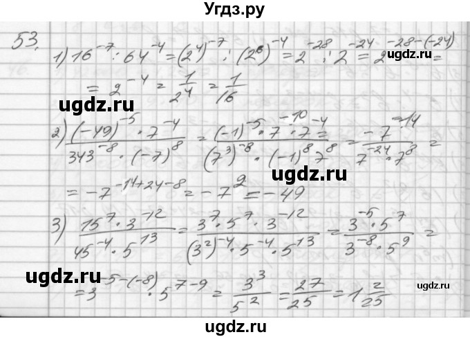 ГДЗ (Решебник) по алгебре 8 класс (дидактические материалы) Мерзляк А.Г. / вариант 3 номер / 53