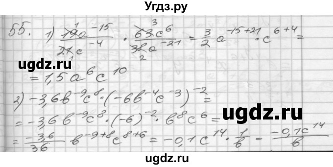 ГДЗ (Решебник) по алгебре 8 класс (дидактические материалы) Мерзляк А.Г. / вариант 3 номер / 55