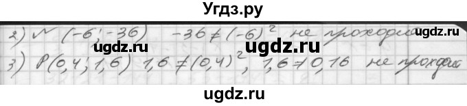 ГДЗ (Решебник) по алгебре 8 класс (дидактические материалы) Мерзляк А.Г. / вариант 3 номер / 67(продолжение 2)