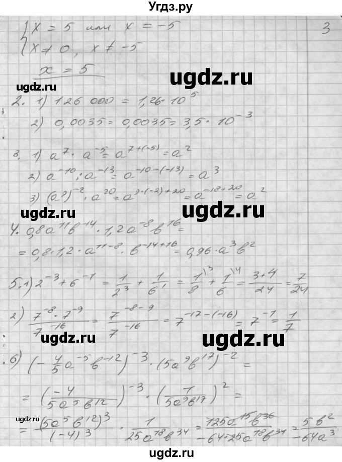 ГДЗ (Решебник) по алгебре 8 класс (дидактические материалы) Мерзляк А.Г. / Контрольные работы / вариант 1 номер / 3(продолжение 2)