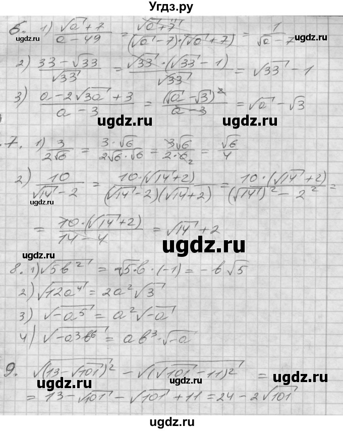 ГДЗ (Решебник) по алгебре 8 класс (дидактические материалы) Мерзляк А.Г. / Контрольные работы / вариант 1 номер / 4(продолжение 3)