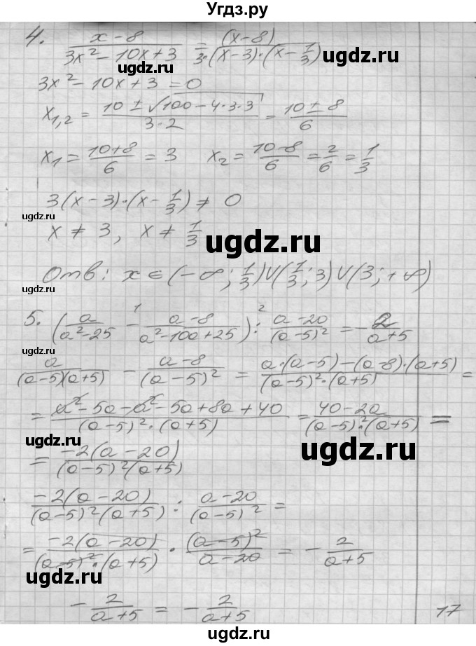 ГДЗ (Решебник) по алгебре 8 класс (дидактические материалы) Мерзляк А.Г. / Контрольные работы / вариант 1 номер / 7(продолжение 2)