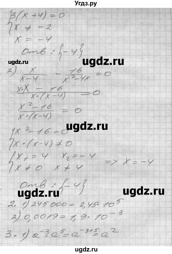 ГДЗ (Решебник) по алгебре 8 класс (дидактические материалы) Мерзляк А.Г. / Контрольные работы / вариант 2 номер / 3(продолжение 2)