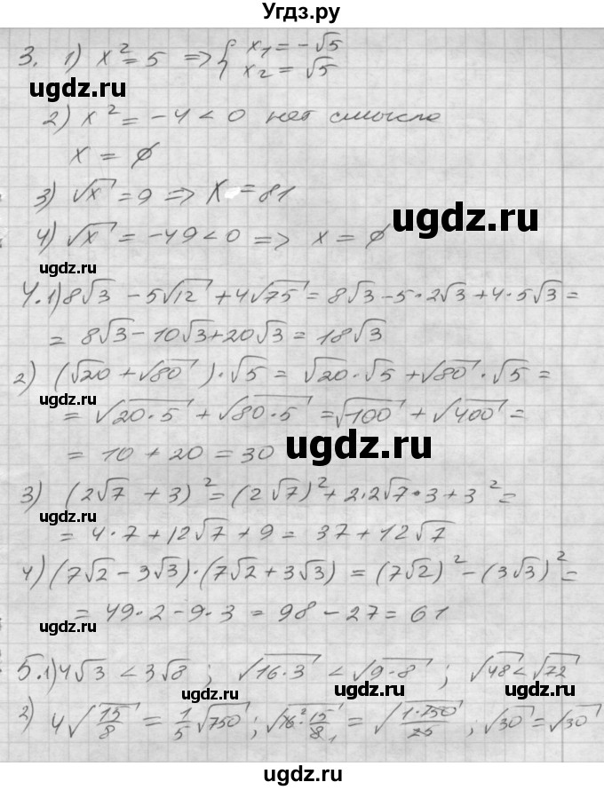 ГДЗ (Решебник) по алгебре 8 класс (дидактические материалы) Мерзляк А.Г. / Контрольные работы / вариант 2 номер / 4(продолжение 2)