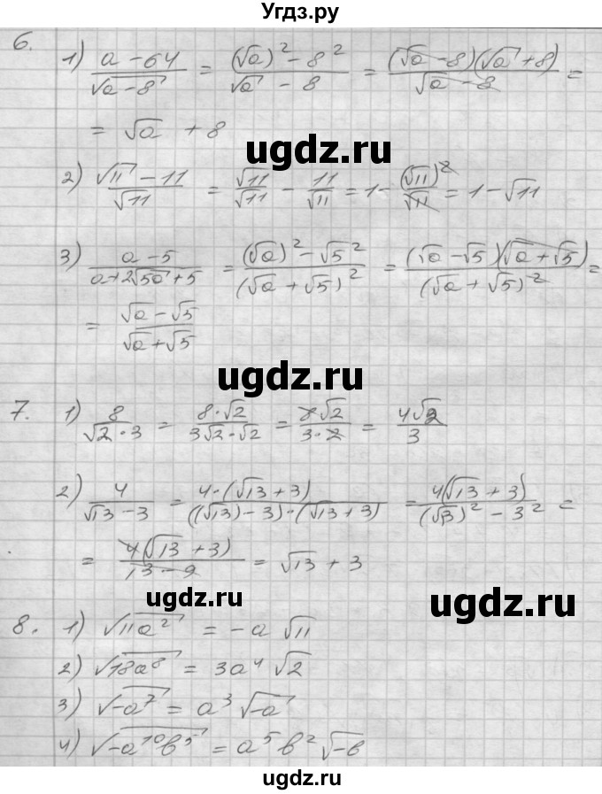 ГДЗ (Решебник) по алгебре 8 класс (дидактические материалы) Мерзляк А.Г. / Контрольные работы / вариант 2 номер / 4(продолжение 3)