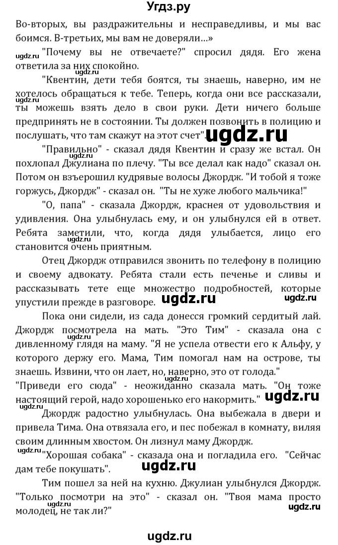 ГДЗ (Решебник) по английскому языку 7 класс (книга для чтения Reader) О.В. Афанасьева / страница-№ / 102(продолжение 4)