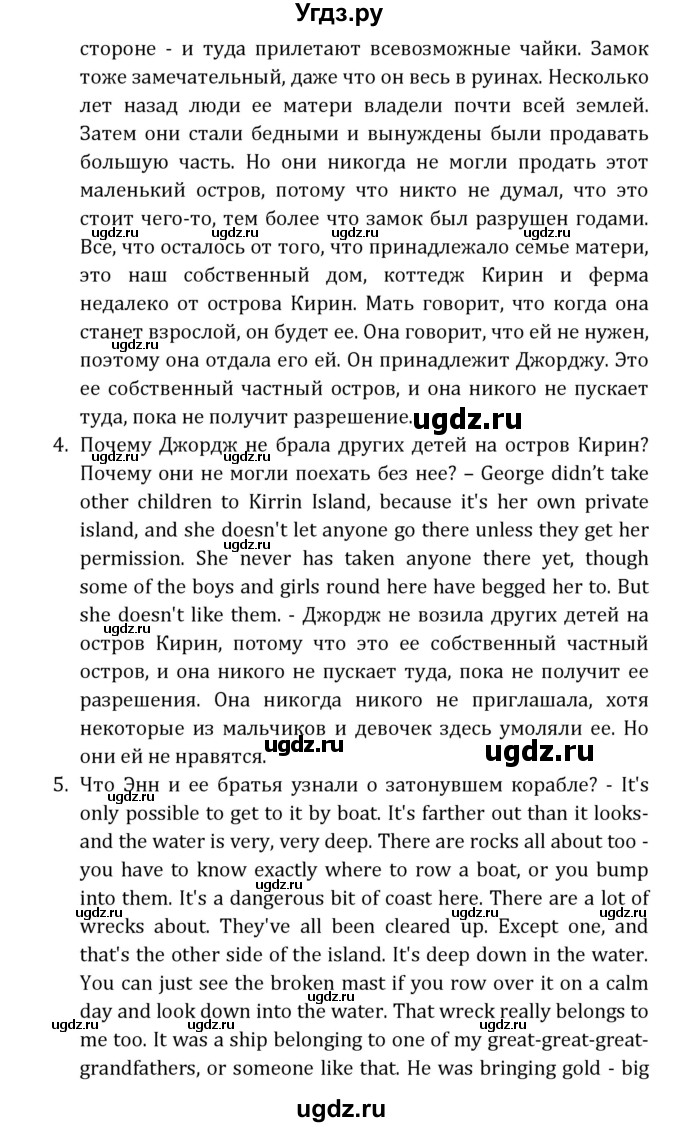 ГДЗ (Решебник) по английскому языку 7 класс (книга для чтения Reader) О.В. Афанасьева / страница-№ / 19(продолжение 2)