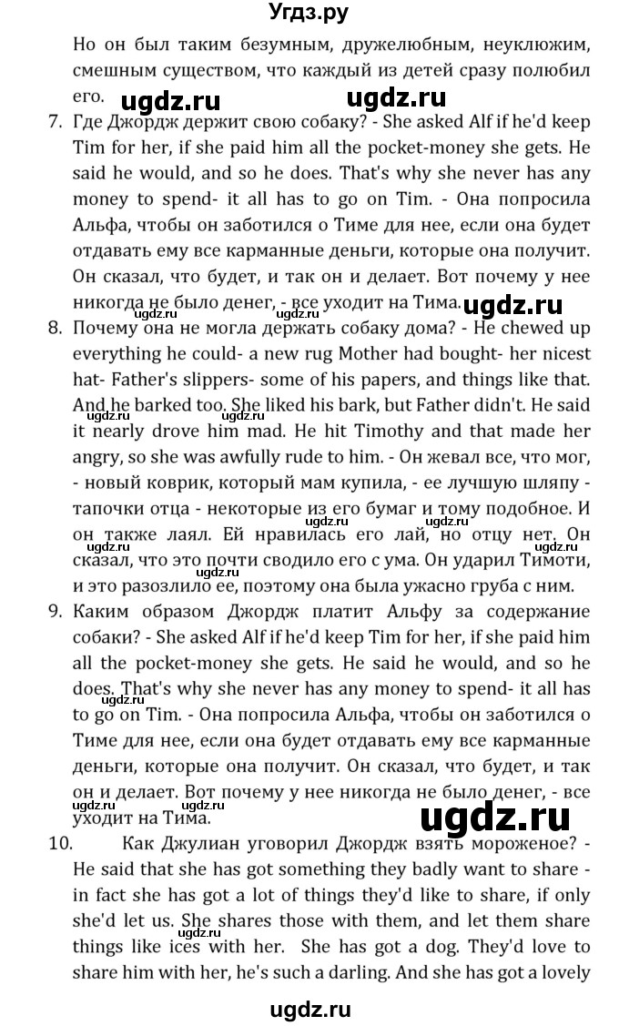 ГДЗ (Решебник) по английскому языку 7 класс (книга для чтения Reader) О.В. Афанасьева / страница-№ / 19(продолжение 4)