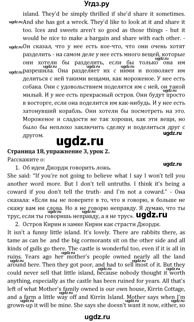 ГДЗ (Решебник) по английскому языку 7 класс (книга для чтения Reader) О.В. Афанасьева / страница-№ / 19(продолжение 5)