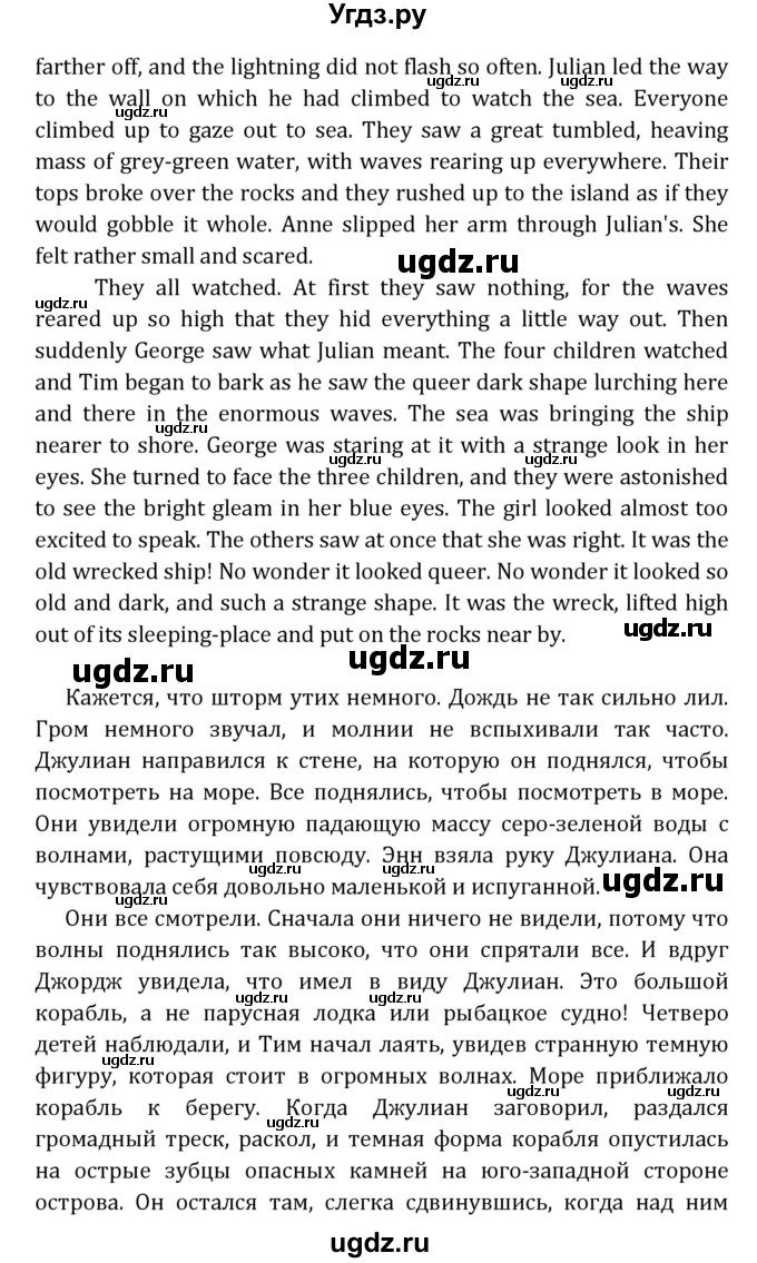 ГДЗ (Решебник) по английскому языку 7 класс (книга для чтения Reader) О.В. Афанасьева / страница-№ / 35(продолжение 12)