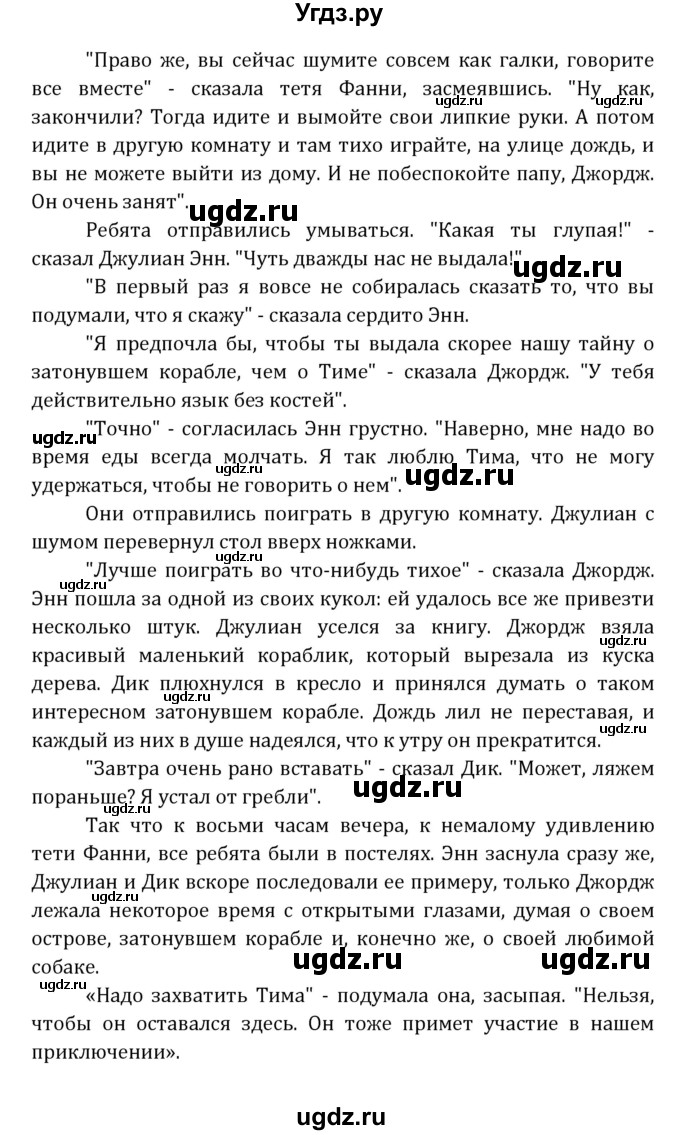 ГДЗ (Решебник) по английскому языку 7 класс (книга для чтения Reader) О.В. Афанасьева / страница-№ / 35(продолжение 16)