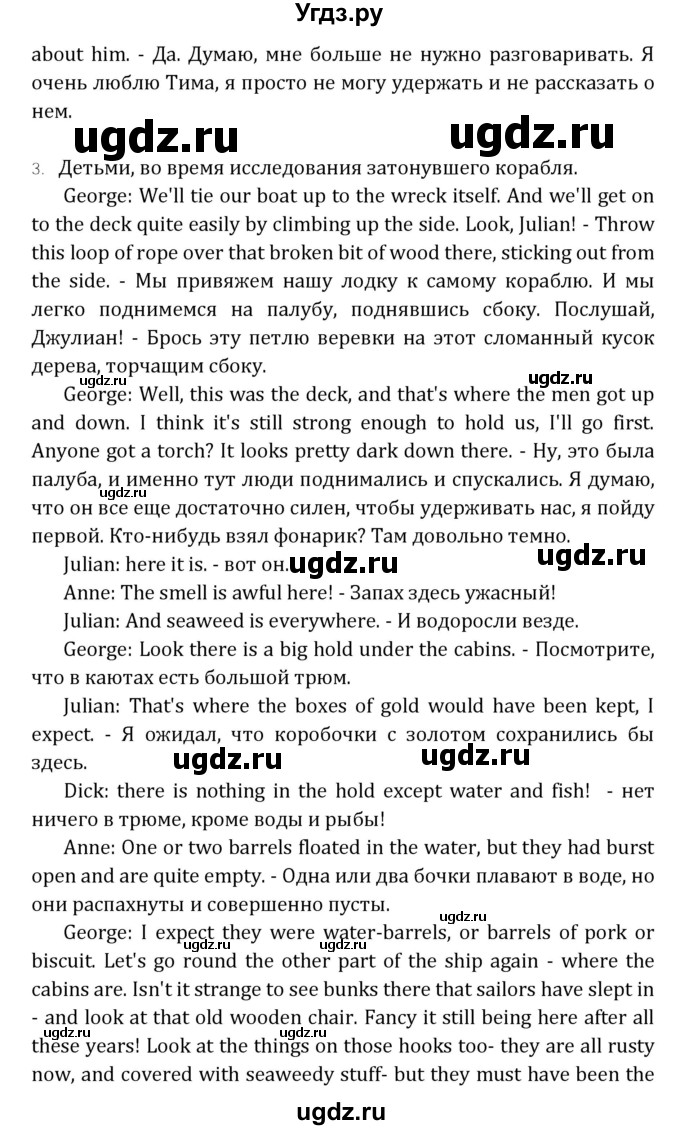ГДЗ (Решебник) по английскому языку 7 класс (книга для чтения Reader) О.В. Афанасьева / страница-№ / 42(продолжение 6)