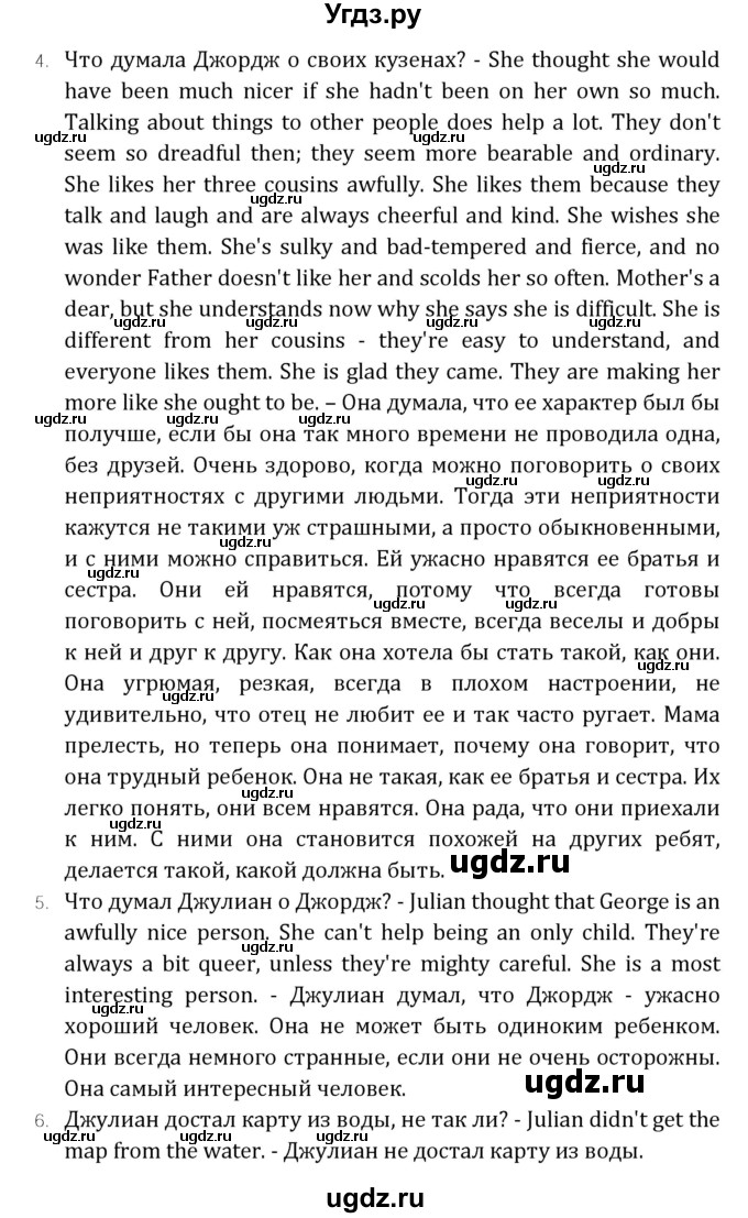ГДЗ (Решебник) по английскому языку 7 класс (книга для чтения Reader) О.В. Афанасьева / страница-№ / 63(продолжение 2)