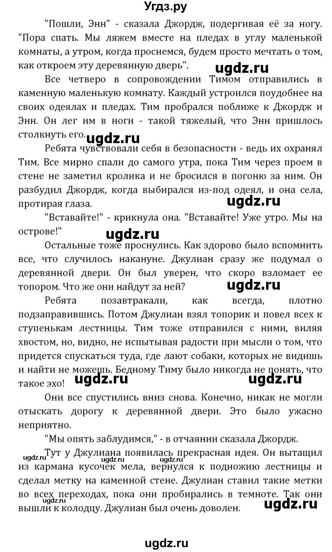 ГДЗ (Решебник) по английскому языку 7 класс (книга для чтения Reader) О.В. Афанасьева / страница-№ / 72(продолжение 18)