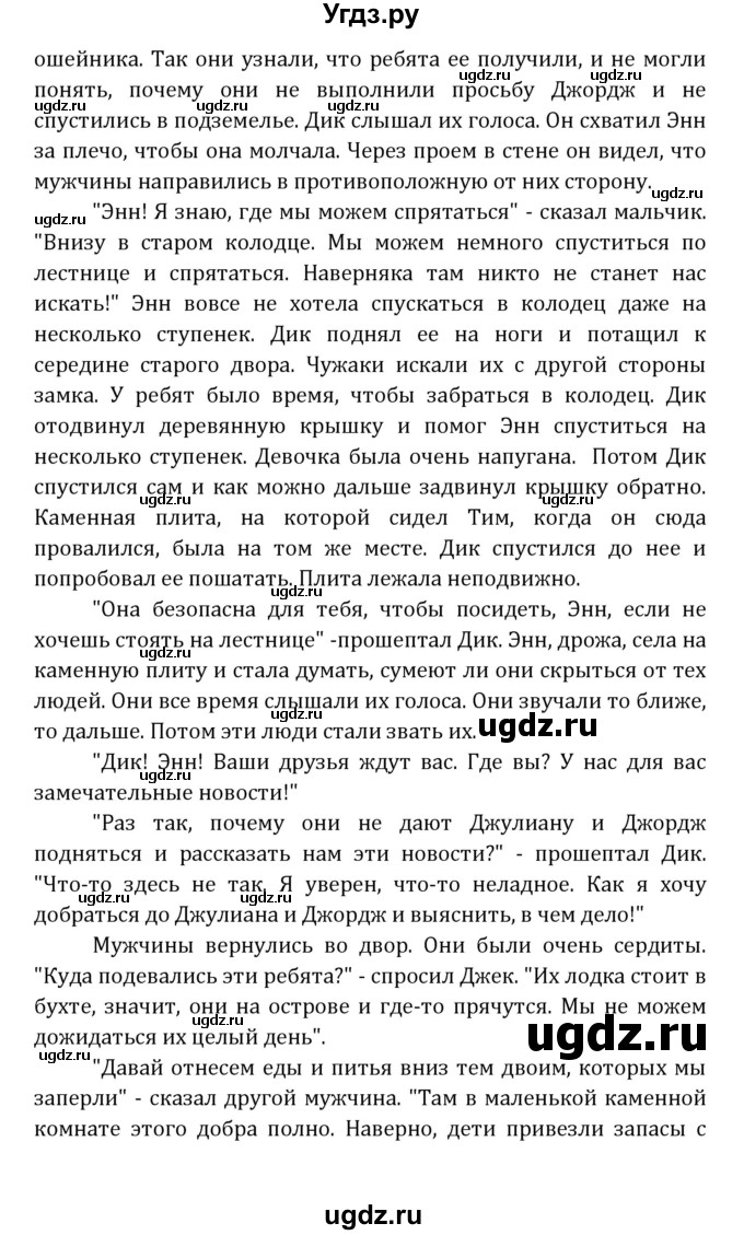 ГДЗ (Решебник) по английскому языку 7 класс (книга для чтения Reader) О.В. Афанасьева / страница-№ / 86(продолжение 11)