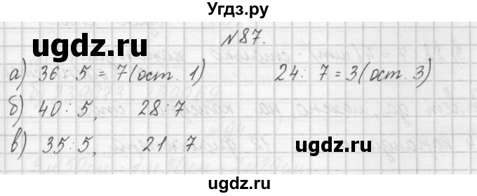 ГДЗ (Решебник) по математике 4 класс (рабочая тетрадь) Захарова О.А. / часть 1. задание / 87