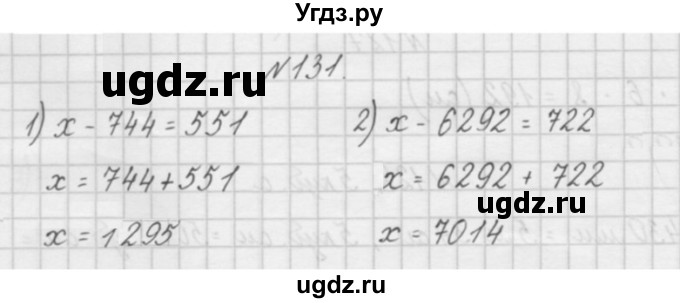 ГДЗ (Решебник) по математике 4 класс (рабочая тетрадь) Захарова О.А. / часть 2. задание / 131