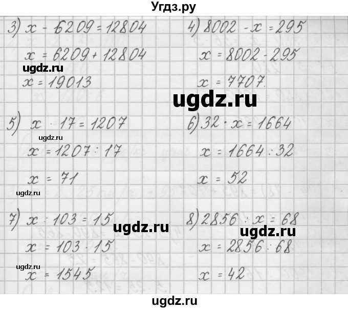 ГДЗ (Решебник) по математике 4 класс (рабочая тетрадь) Захарова О.А. / часть 2. задание / 131(продолжение 2)