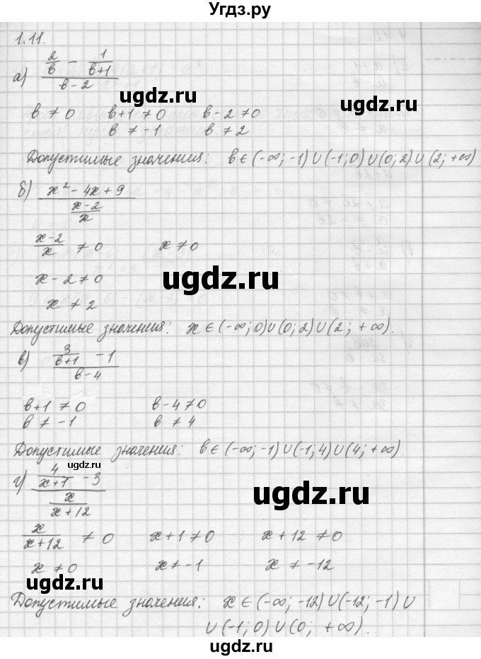 ГДЗ (Решебник) по алгебре 8 класс (задачник) А.Г. Мордкович / § 1 номер / 11