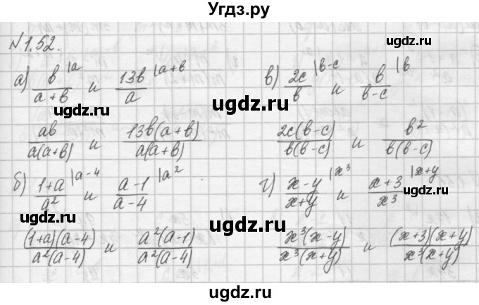 ГДЗ (Решебник) по алгебре 8 класс (задачник) А.Г. Мордкович / § 1 номер / 52