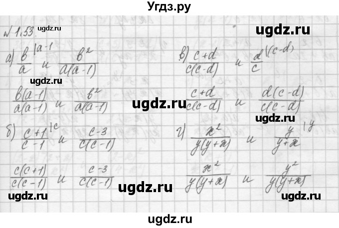 ГДЗ (Решебник) по алгебре 8 класс (задачник) А.Г. Мордкович / § 1 номер / 53