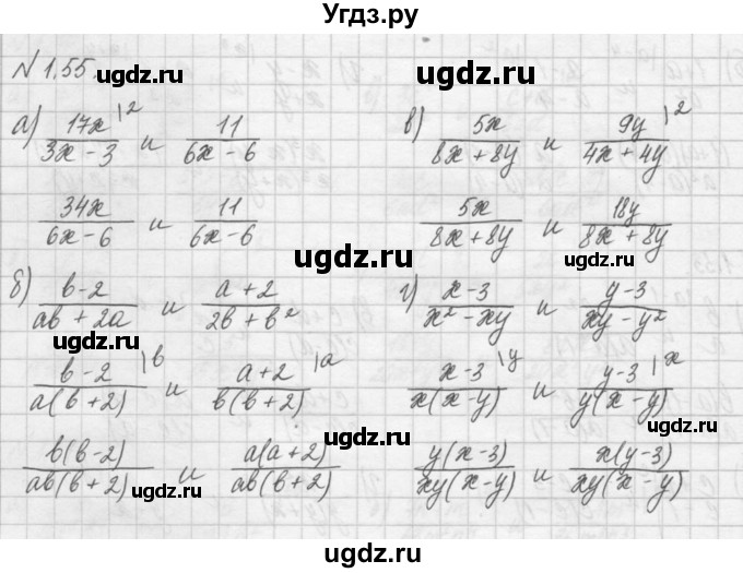 ГДЗ (Решебник) по алгебре 8 класс (задачник) А.Г. Мордкович / § 1 номер / 55