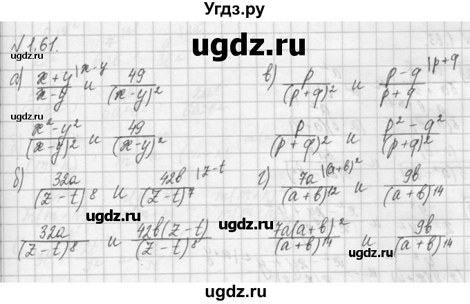 ГДЗ (Решебник) по алгебре 8 класс (задачник) А.Г. Мордкович / § 1 номер / 61