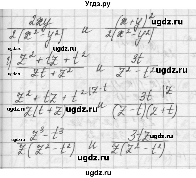 ГДЗ (Решебник) по алгебре 8 класс (задачник) А.Г. Мордкович / § 1 номер / 63(продолжение 2)