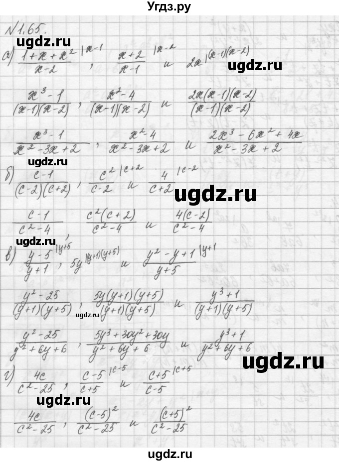 ГДЗ (Решебник) по алгебре 8 класс (задачник) А.Г. Мордкович / § 1 номер / 65