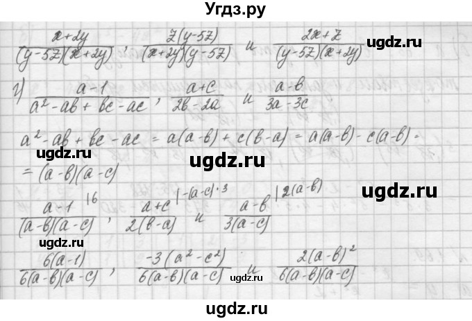ГДЗ (Решебник) по алгебре 8 класс (задачник) А.Г. Мордкович / § 1 номер / 67(продолжение 2)