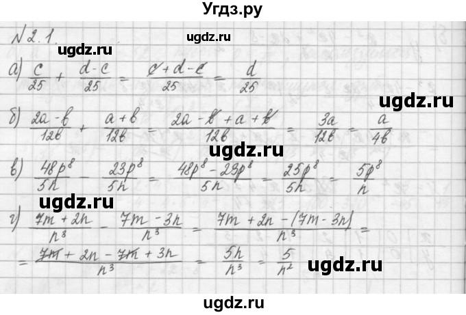 ГДЗ (Решебник) по алгебре 8 класс (задачник) А.Г. Мордкович / § 2 номер / 1