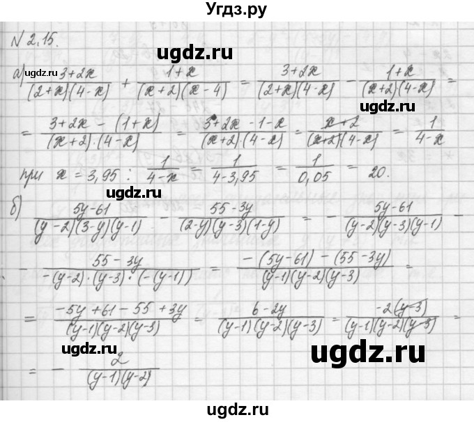 ГДЗ (Решебник) по алгебре 8 класс (задачник) А.Г. Мордкович / § 2 номер / 15