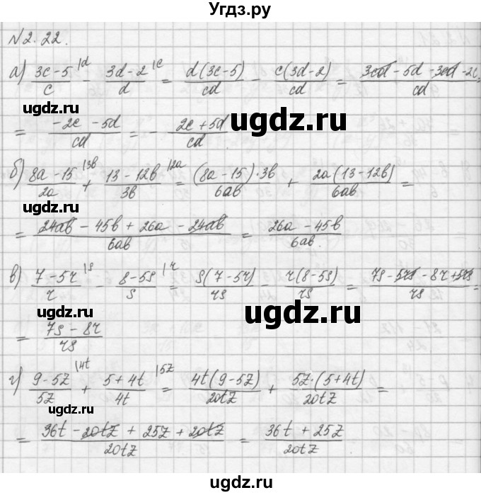ГДЗ (Решебник) по алгебре 8 класс (задачник) А.Г. Мордкович / § 2 номер / 22